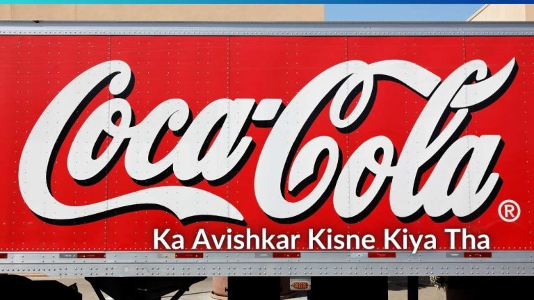 Coca-cola Ka Avishkar Kisne Kiya Tha