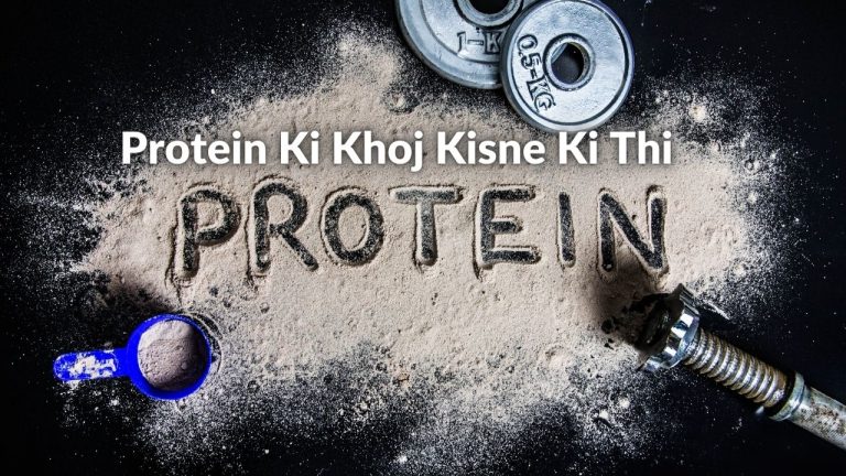 Protein Ki Khoj Kisne Ki