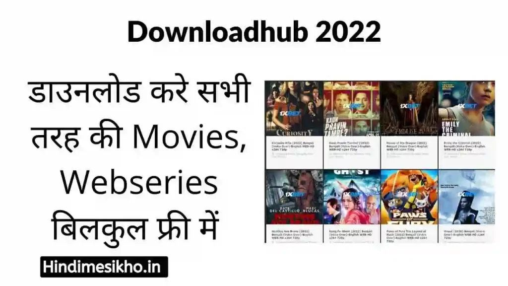 Downloadhub 2022 Download Latest Hindi, English Movies Free