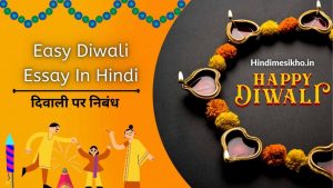 Easy Diwali Essay In Hindi