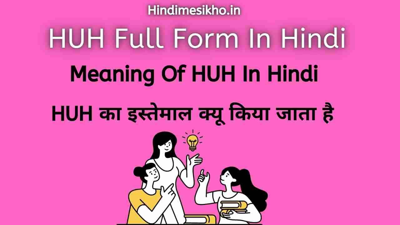 HUH Full Form In Hindi