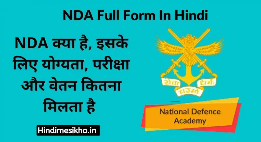 NDA Full Form In Hindi