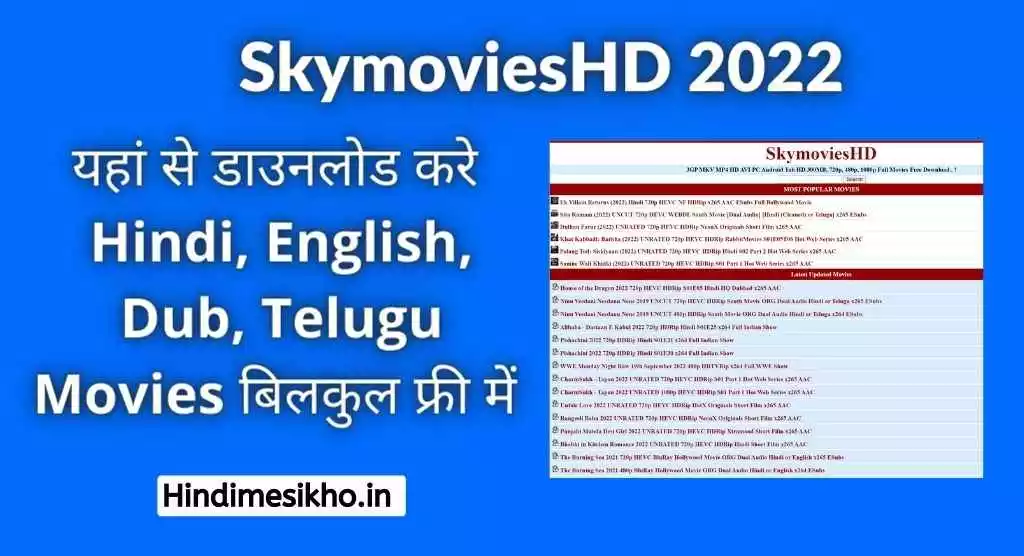 SkymoviesHD 2022 Download Hindi, English, Dub, Telugu Movies