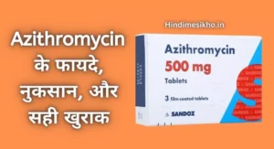 Azithromycin Uses In Hindi