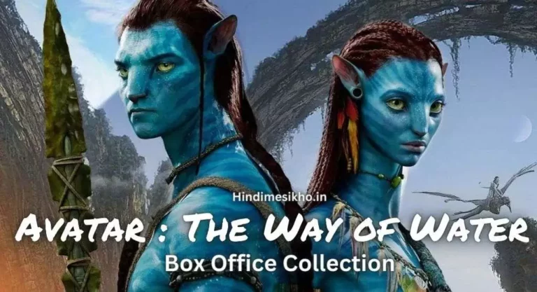 Avatar 2 Box Office Collection