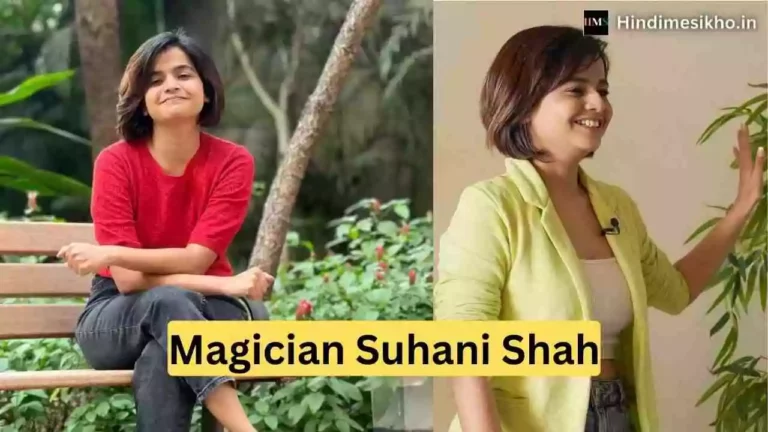 Magician Suhani Shah Biography