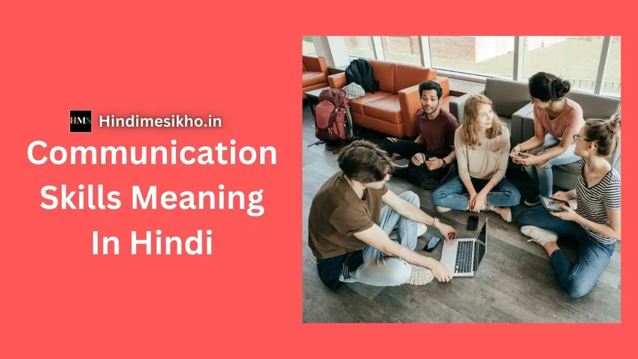 Communication Skills Meaning In Hindi